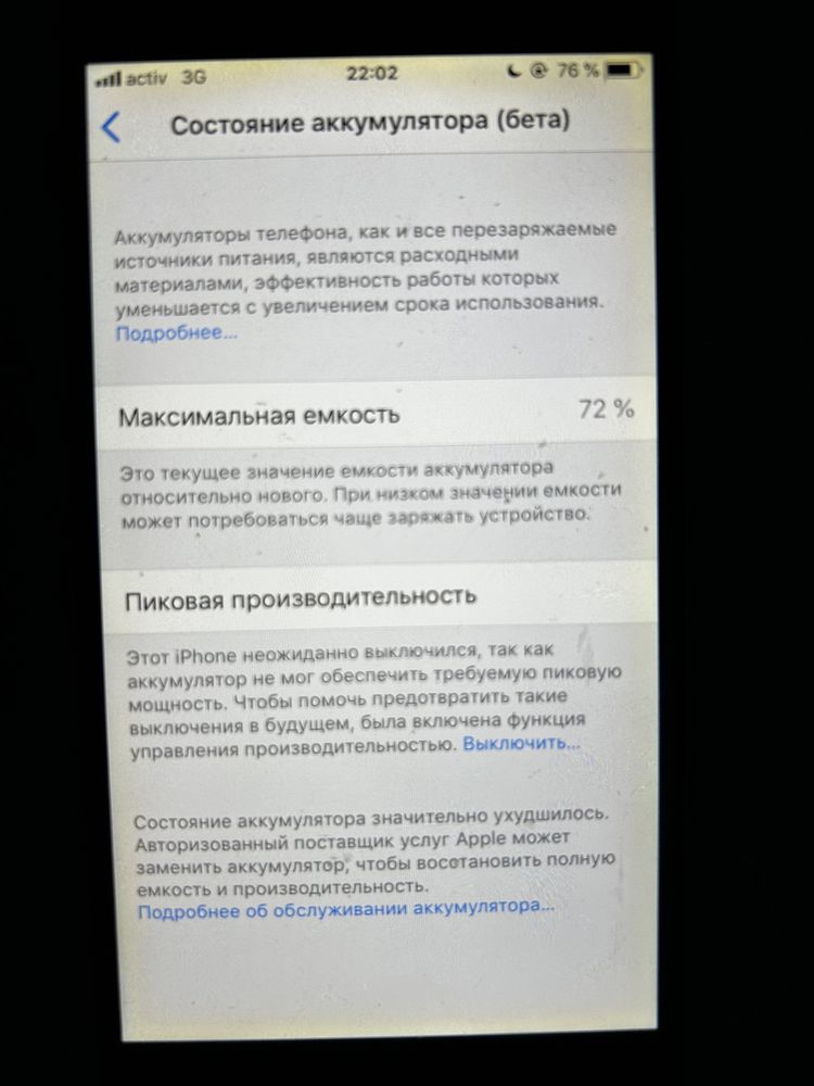 Iphone 6 32 Гб