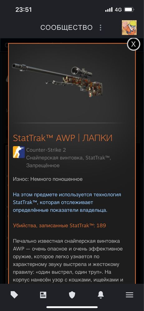 Продам аккаунт CS2