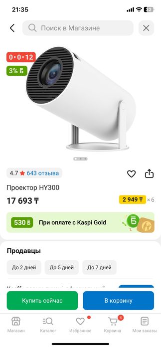 продам новый проектор