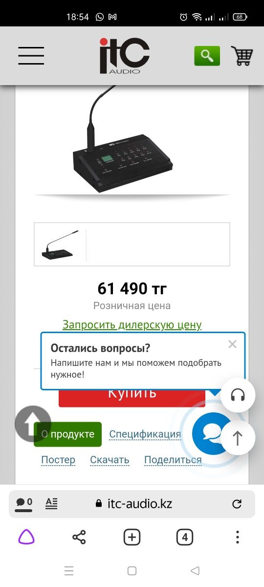 Продам новый в упаковке микрофон