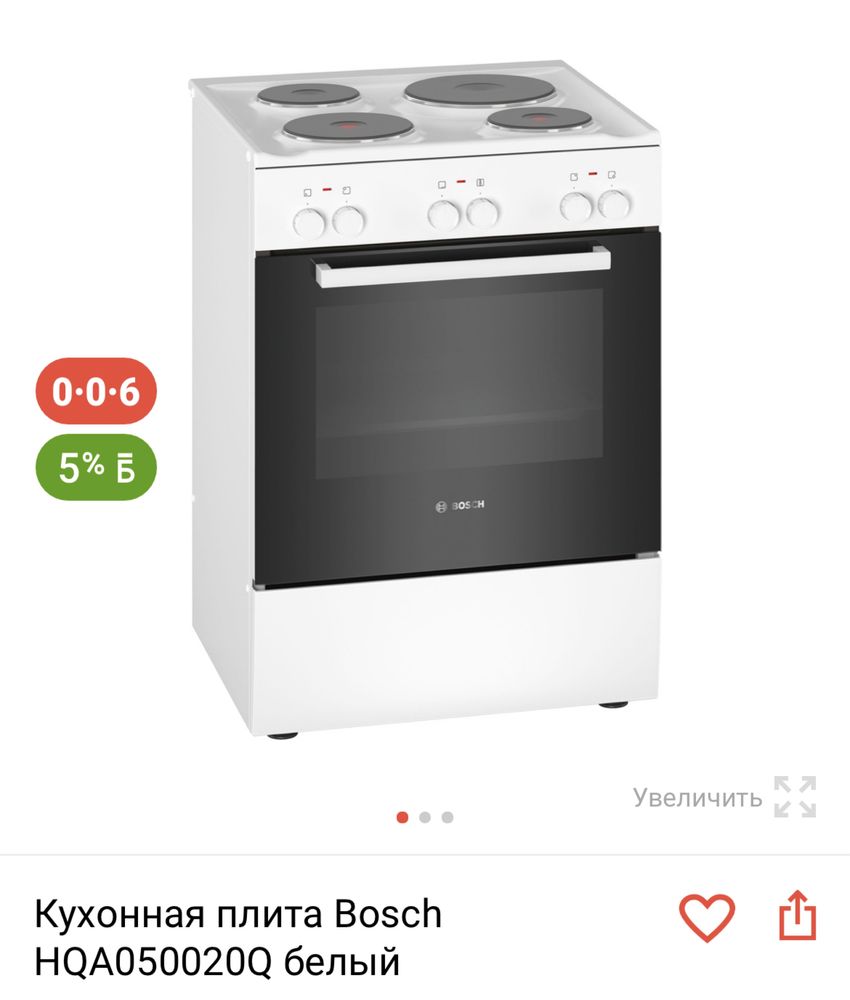 Продается Плита Bosch