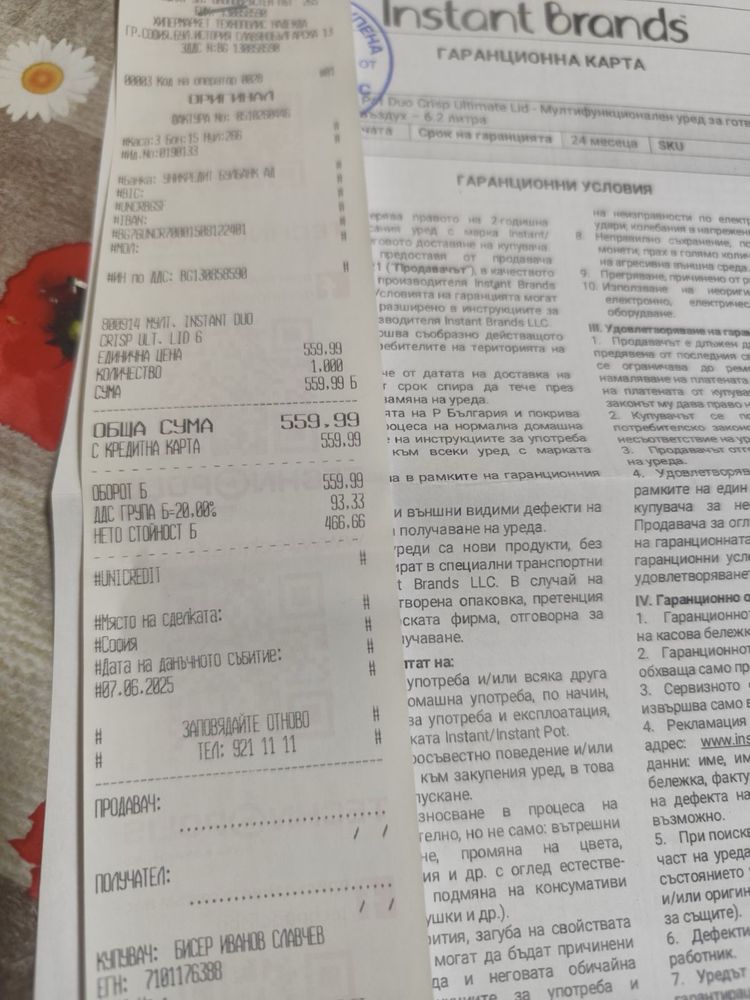 Мулти кукър НОВ с гаранция