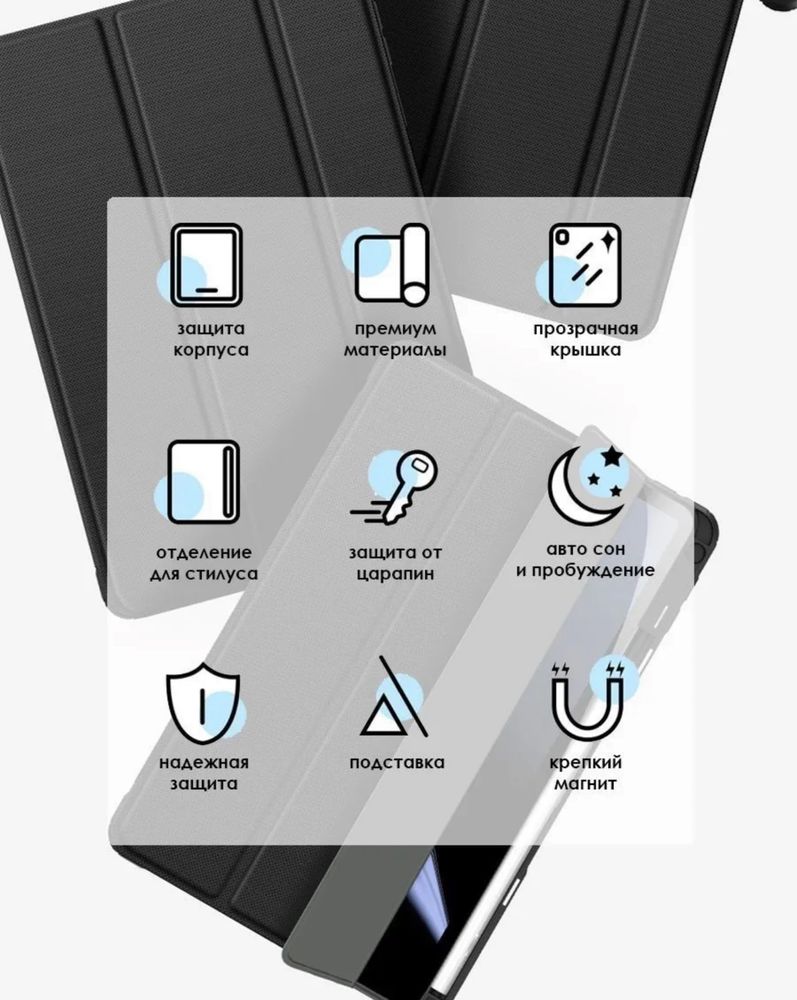 Чехол iPad Pro 11 2024