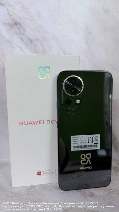 Huawei Nova 13  256Gb (Кызылорда) лот 794477