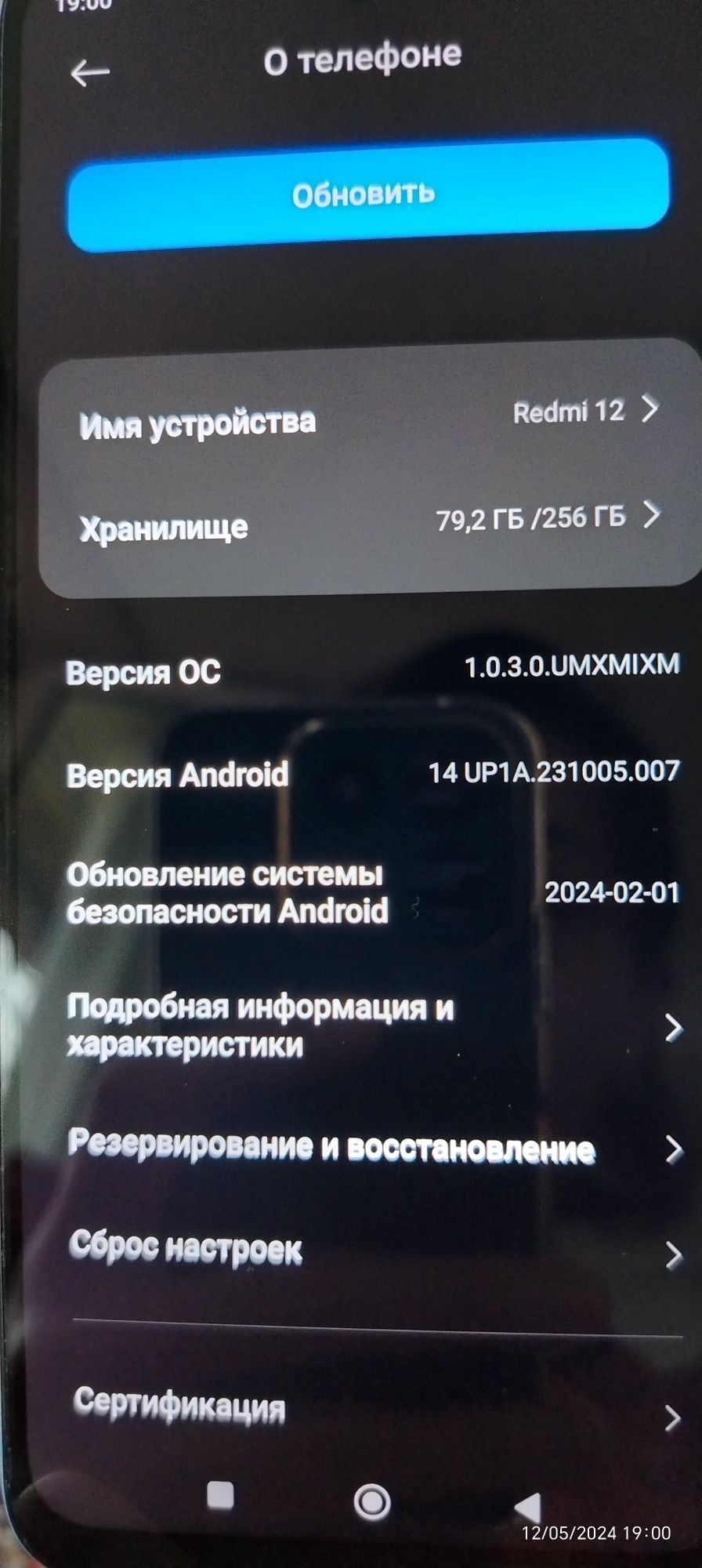 Redmi not 12. 256 xotira