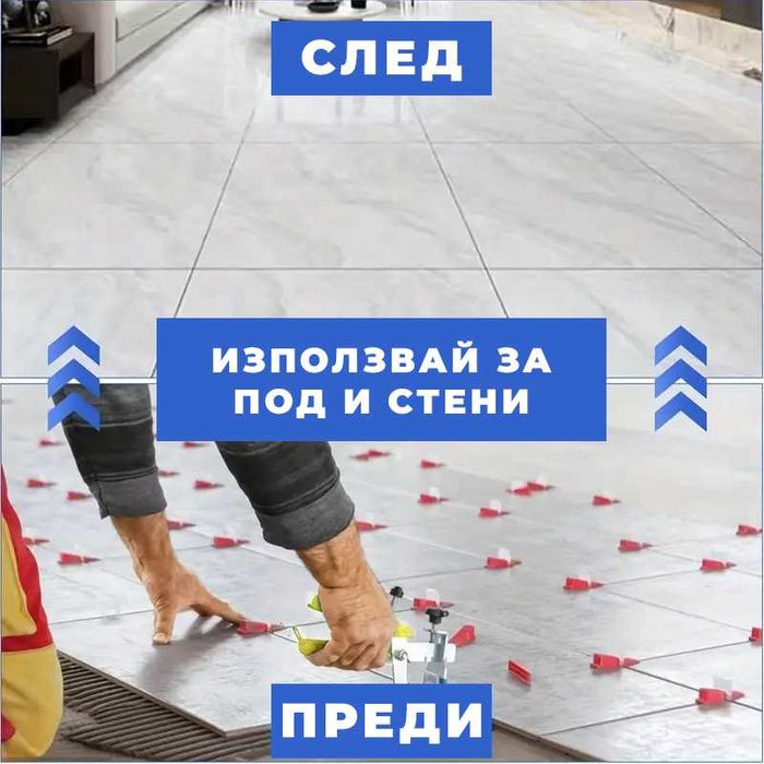 Клипси за нивелиране на плочки и камак - 1,5 / 2,0 / 2,5 мм - 100 бр
