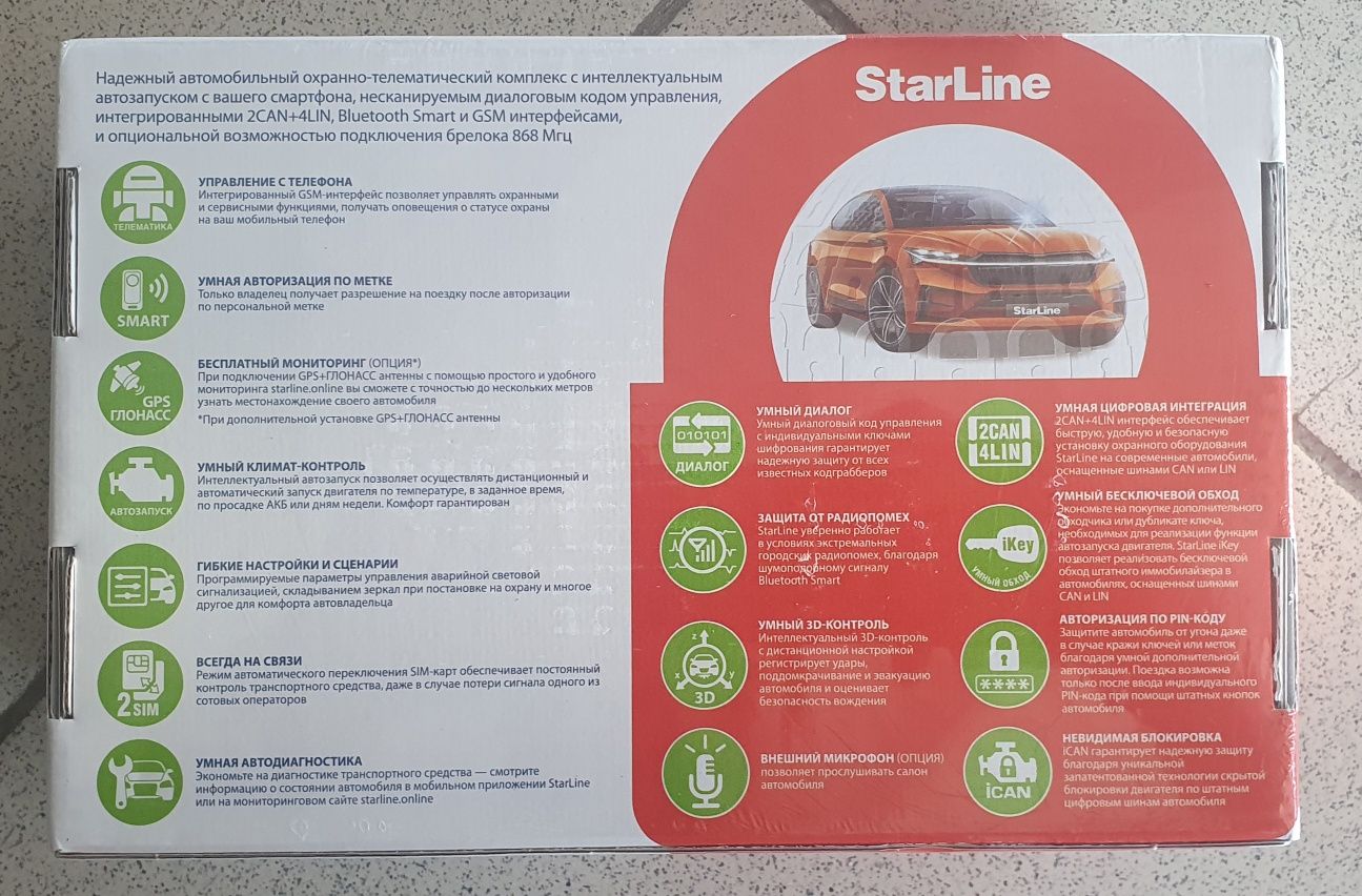Starline S96v2 LTE/GPS