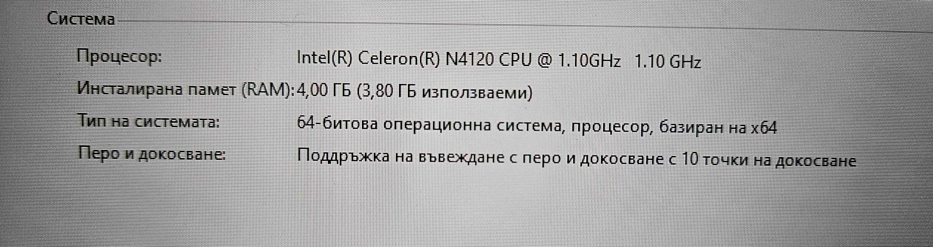 Лаптоп Think Pad Lenovo