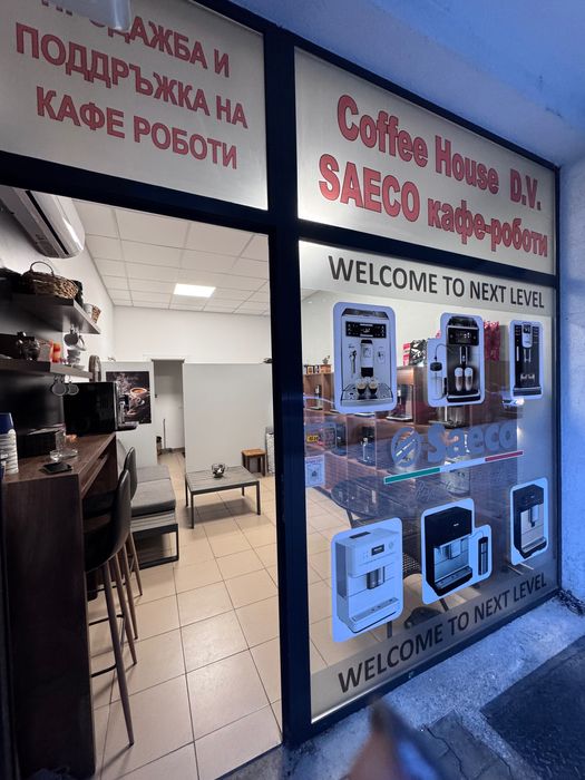 Кафе робот Saeco