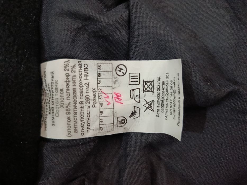 Спецодежда спецовка