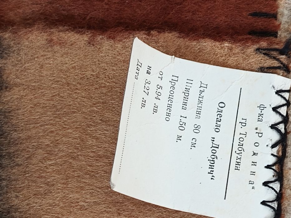 Килимени пътеки и черга