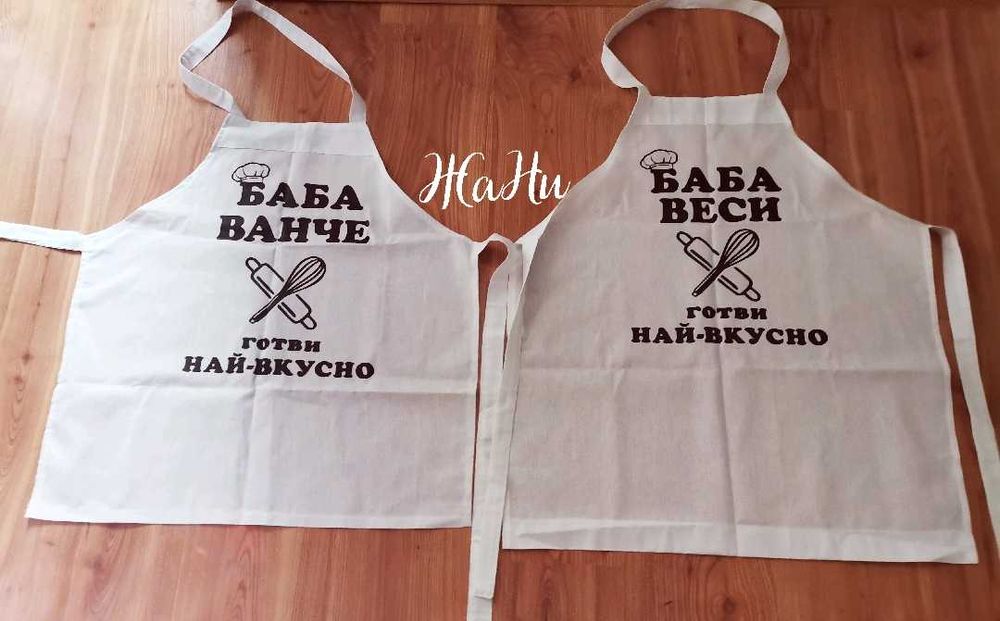 Престилка с текст по поръчка подарък за моминско парти рожден ден