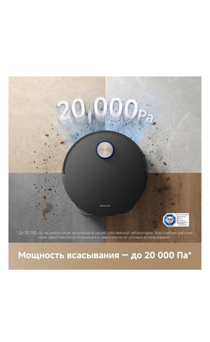 Продам робот-пылесос Dream X50 Ultra Complete (RLX85CE-4)