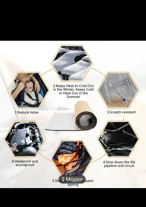 Универсална висококачествена самозалепваща шумо и термоизолация