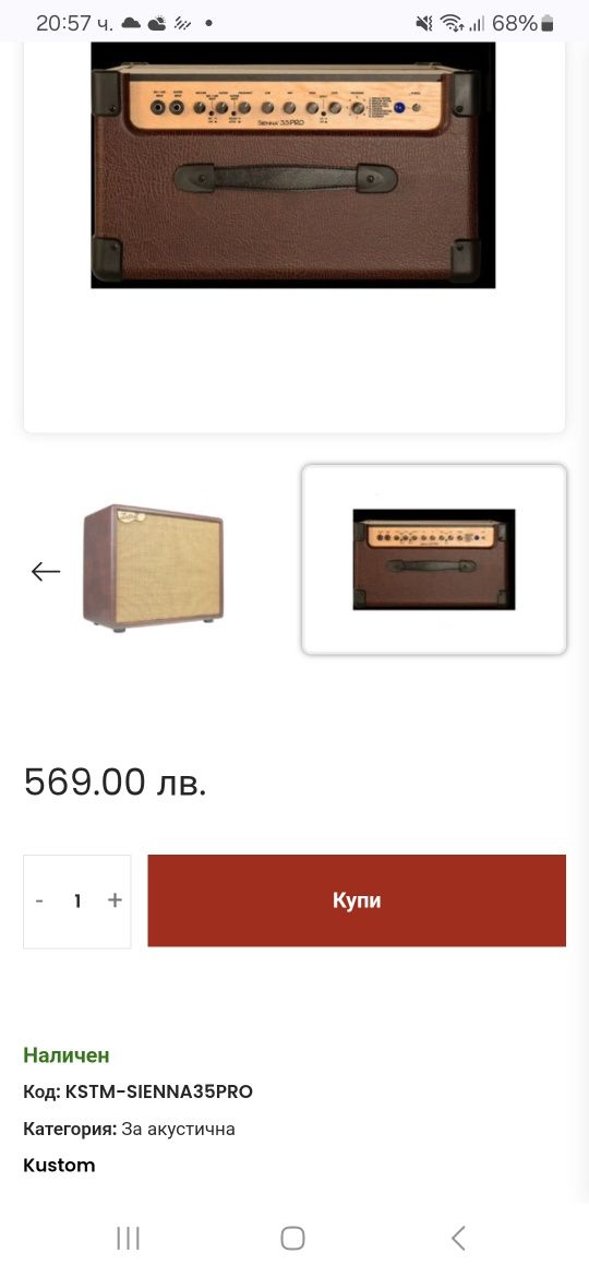Кубе усилвател комбо за електрическа китара китара Kustom