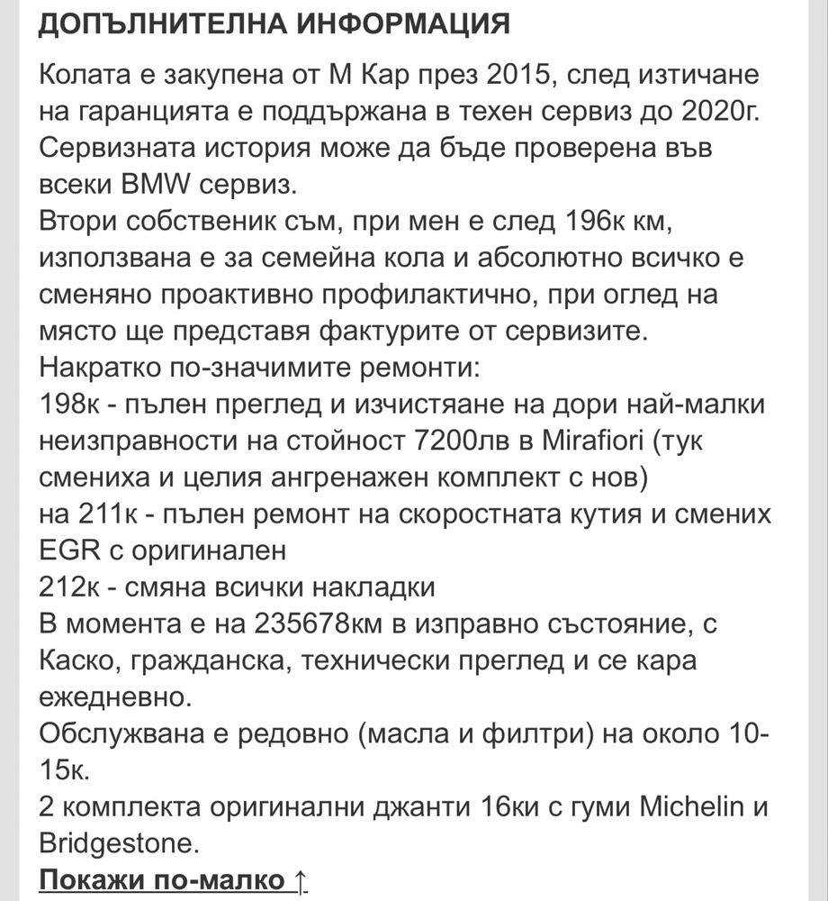 BMW 320d xDrive Touring 184к.с