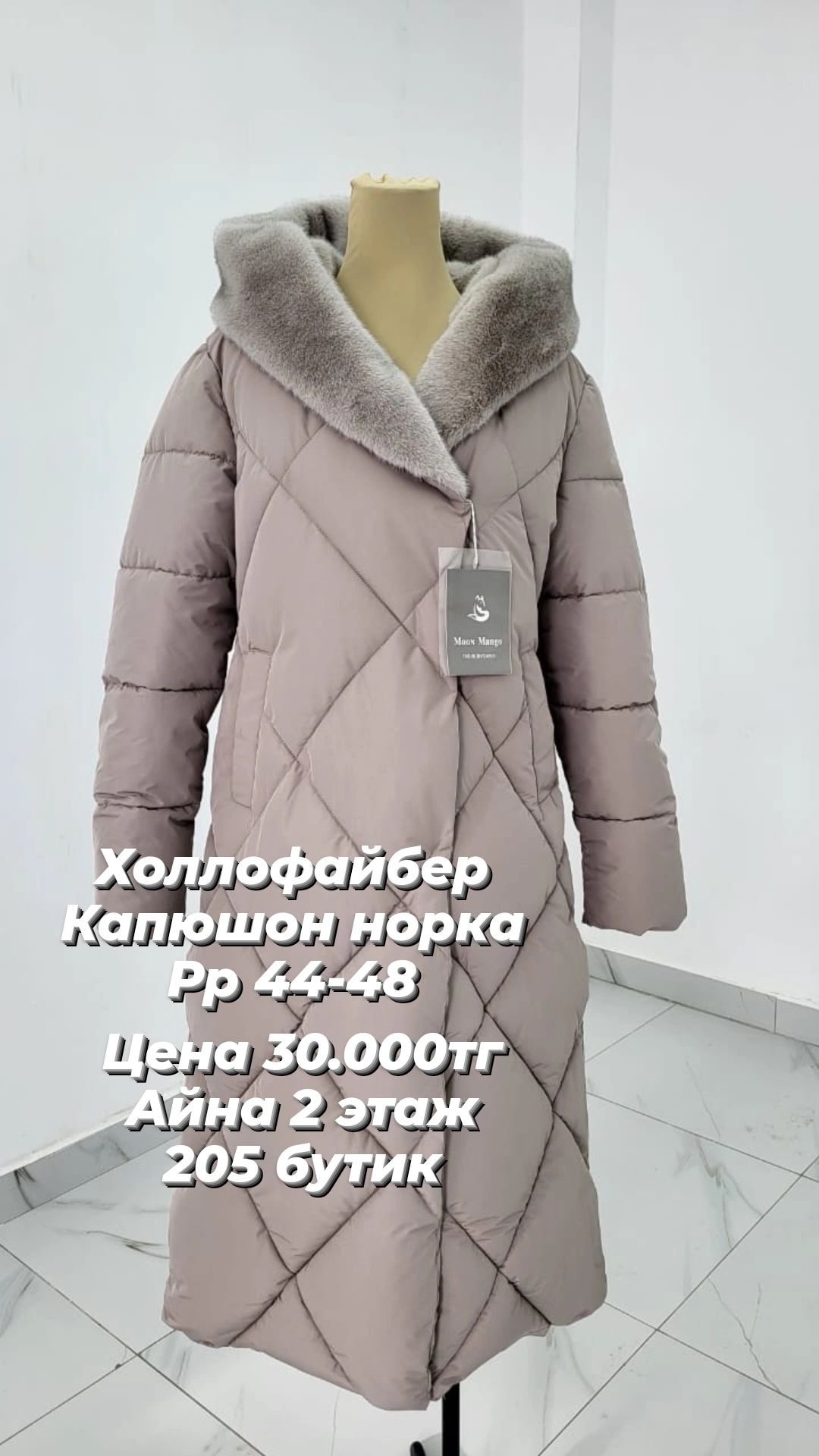 Продам зимнюю куртку. НОВАЯ