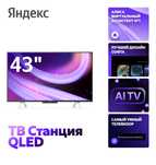 Телевизор Яндекс QLED  109 см черный
