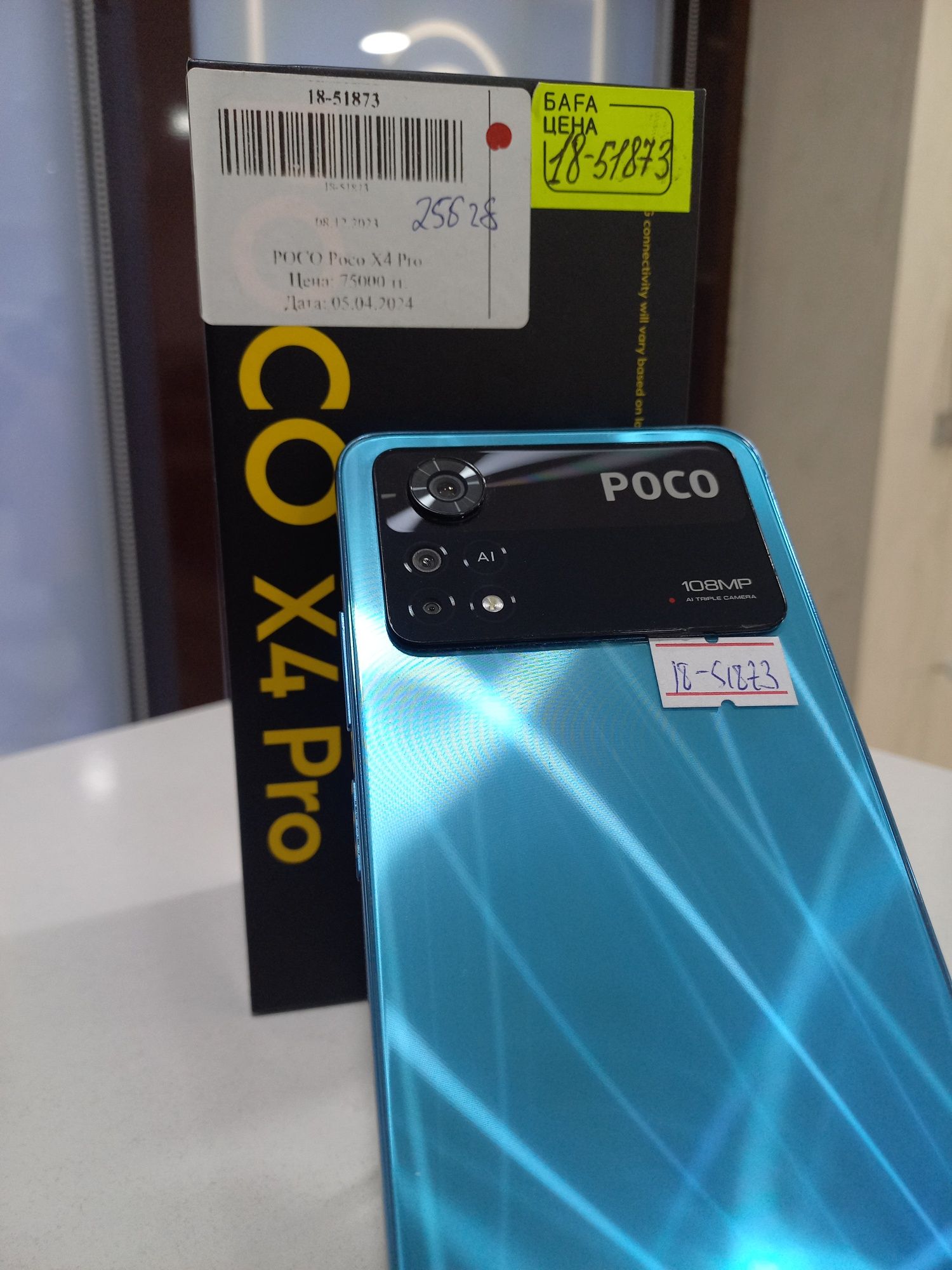 Poco x4 pro  256ГБ/ рассрочка 0-0-12 АКТИВ МАРКЕ