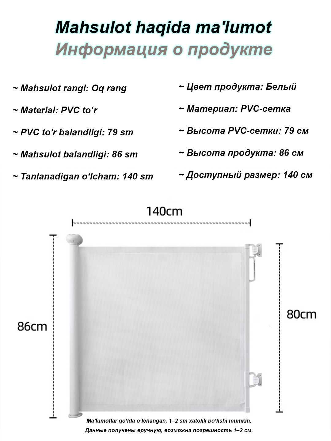 Farzandingiz xavfsizligi uchun zamonaviy - 140 sm xavfsizlik to‘siq