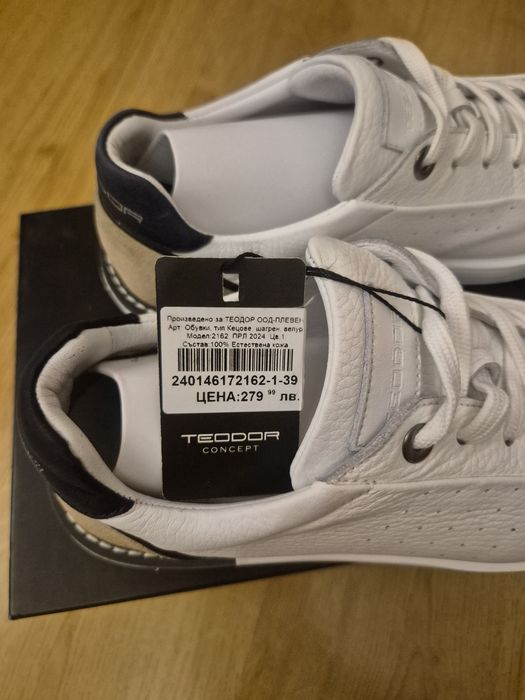 Кецове Теодор естествена кожа