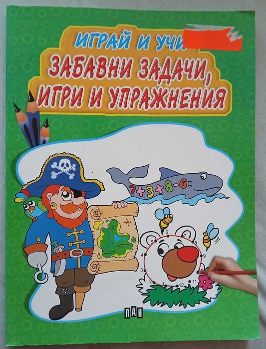 Много занимателни книжки