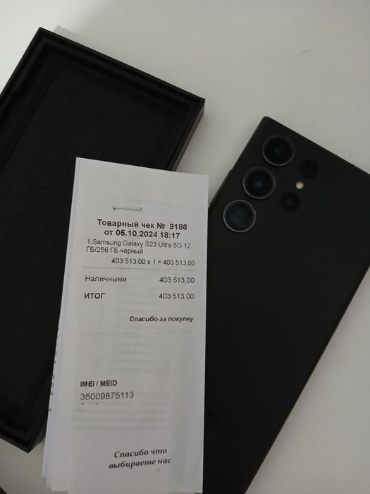 Samsung S23 Ultra 12/256 Gb