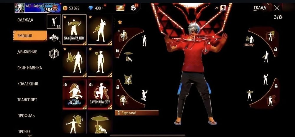 Продается фри фаер акаунт