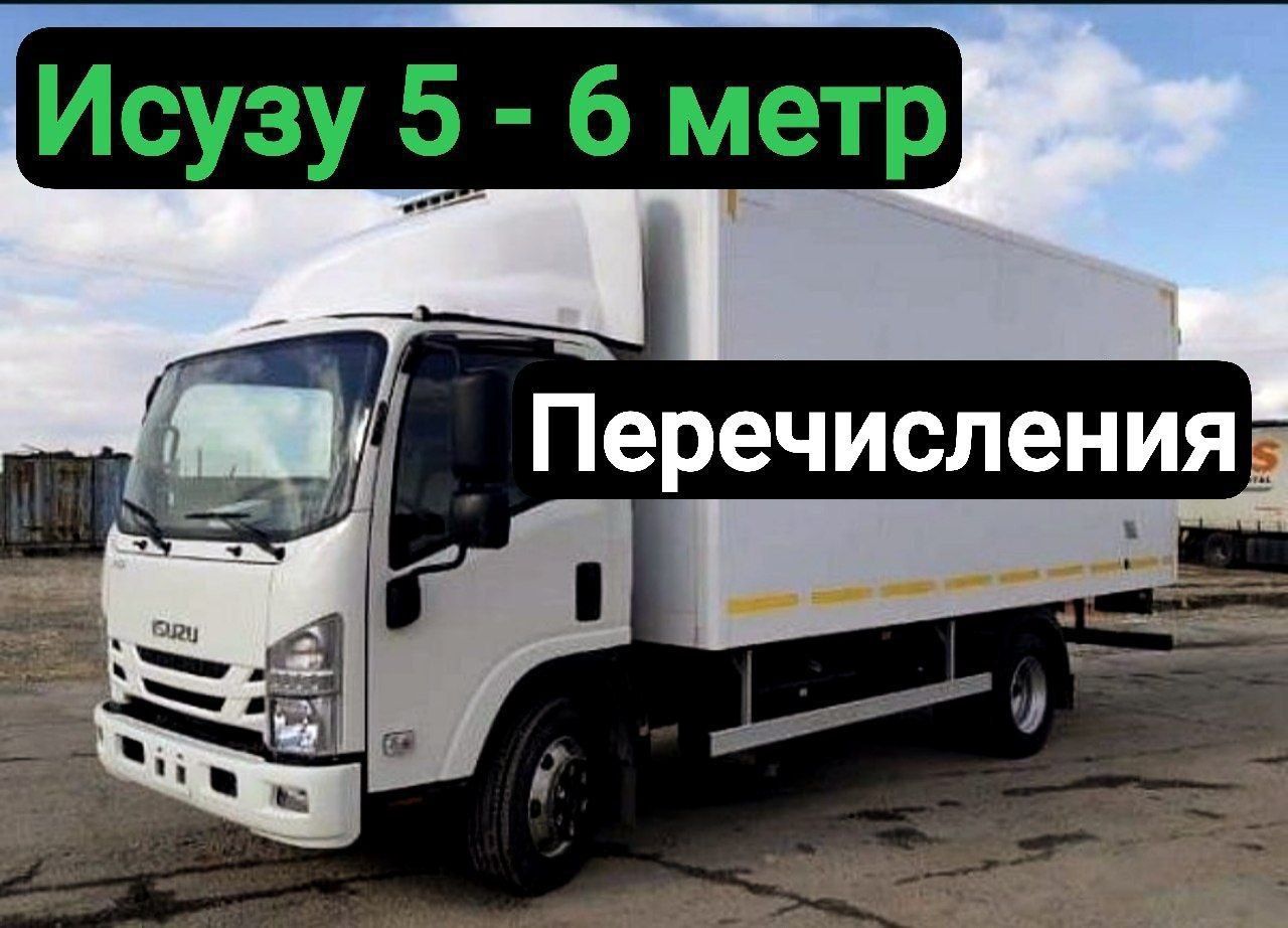 Грузоперевозки газел 5метр