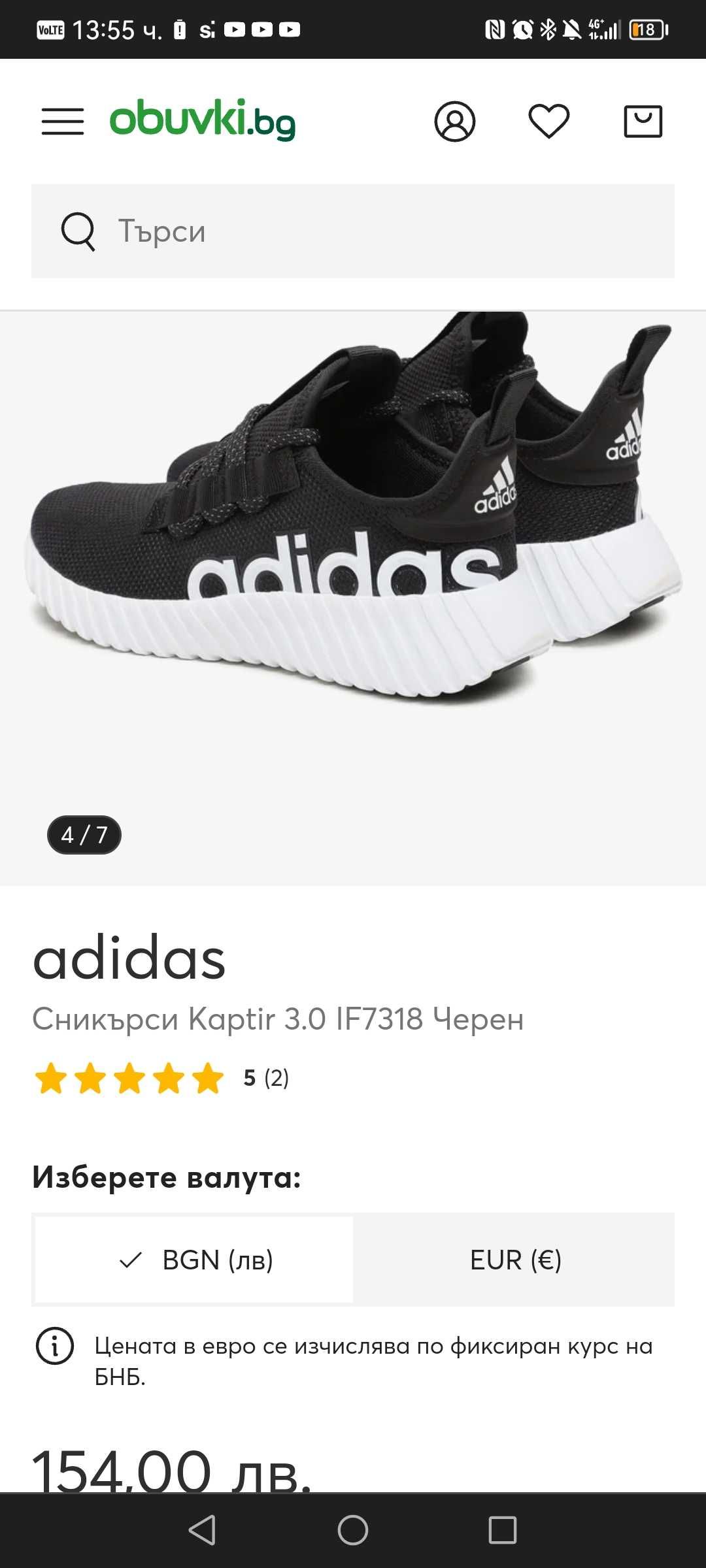 Маратонки Adidas Kaptir 3.0