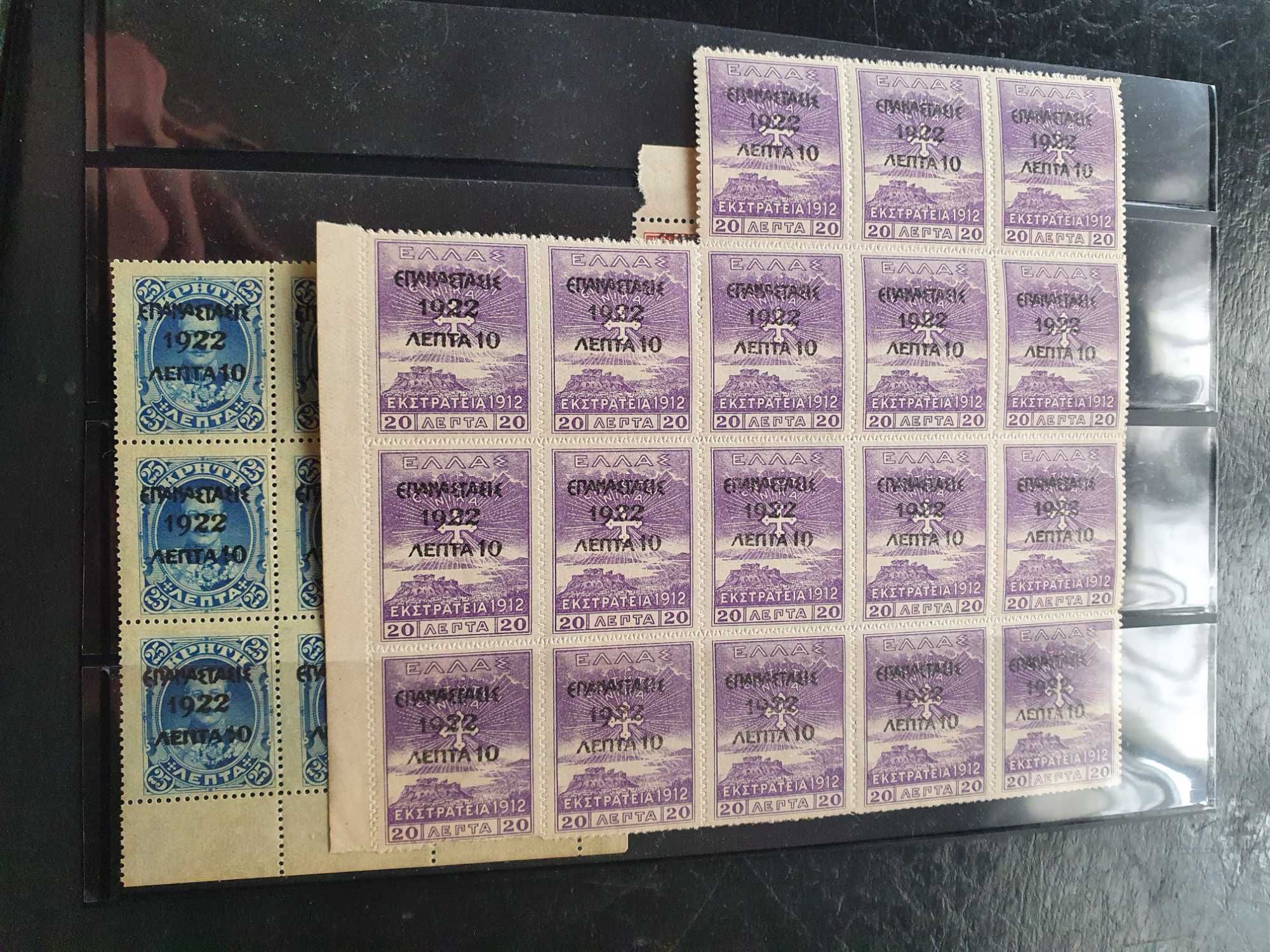 Пощенски марки Гърция