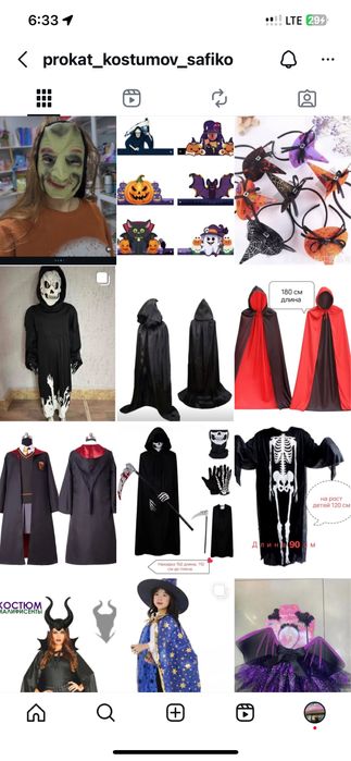 Костюмы на Хэллоуин прокат