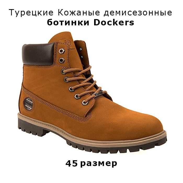 Демисезонные Кожаные ботинки Lumberjack, Dockers, Kinetix,Oxide дешево