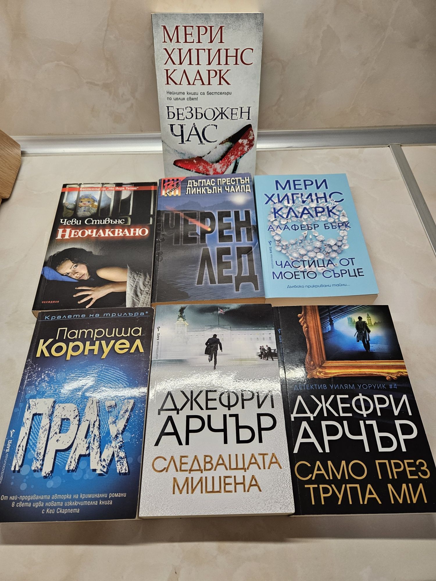 Продавам книги от библиотека
