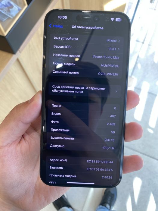 Iphone 15 promax 256gb