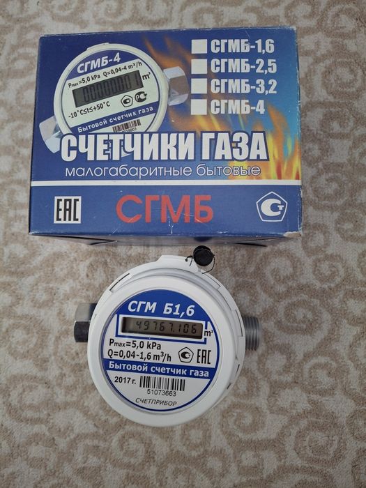 Продам Счётчик газовый новый