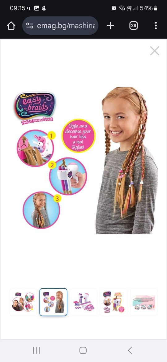Машина за плитки EasyBraid