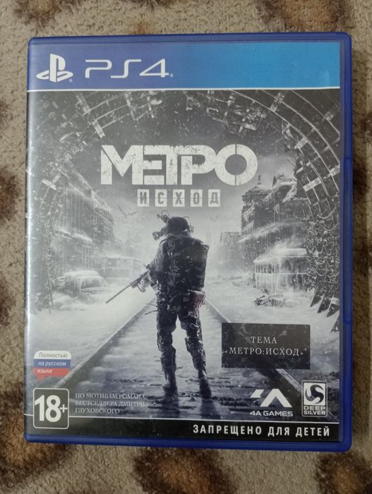 Продам Метро исход возможен обмен