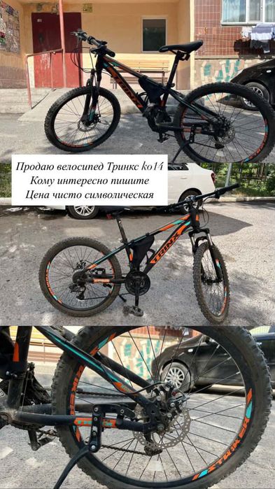 Велосипед Trinx Ko14