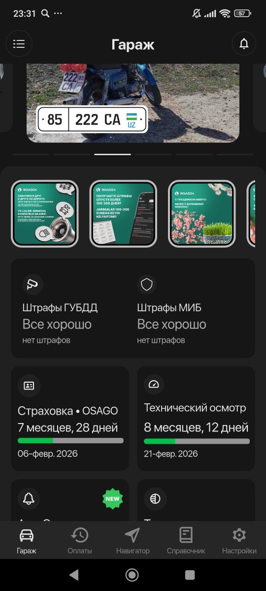 Мотоцикл Восход 3м