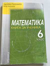 Сборник по математика-6,7,8,9 клас
