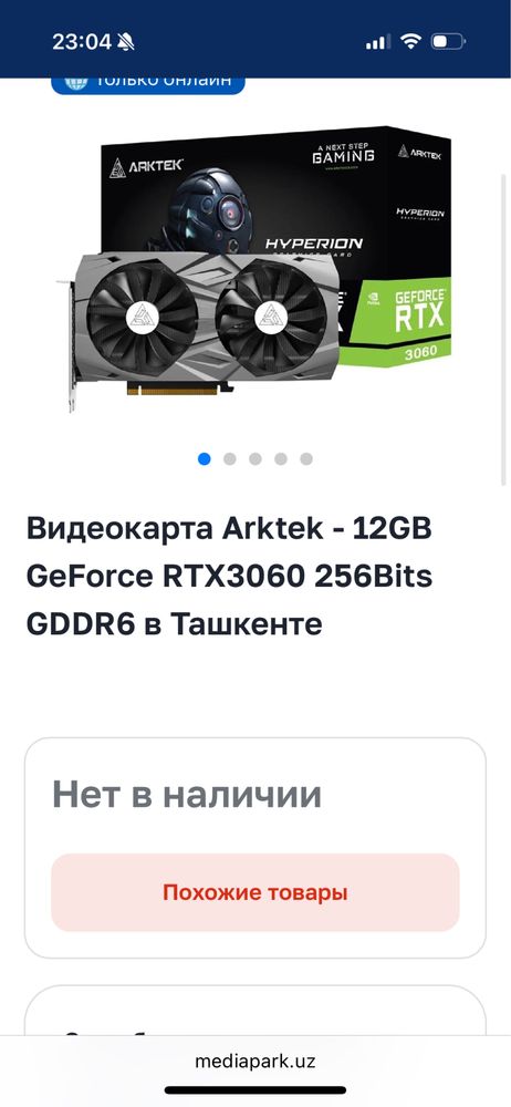 Видеокарта Arktek-12GB GeForce RTX3060