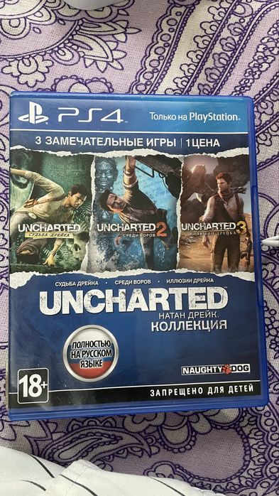 Продам диск uncharted с тремя частями игры. для play station 4.