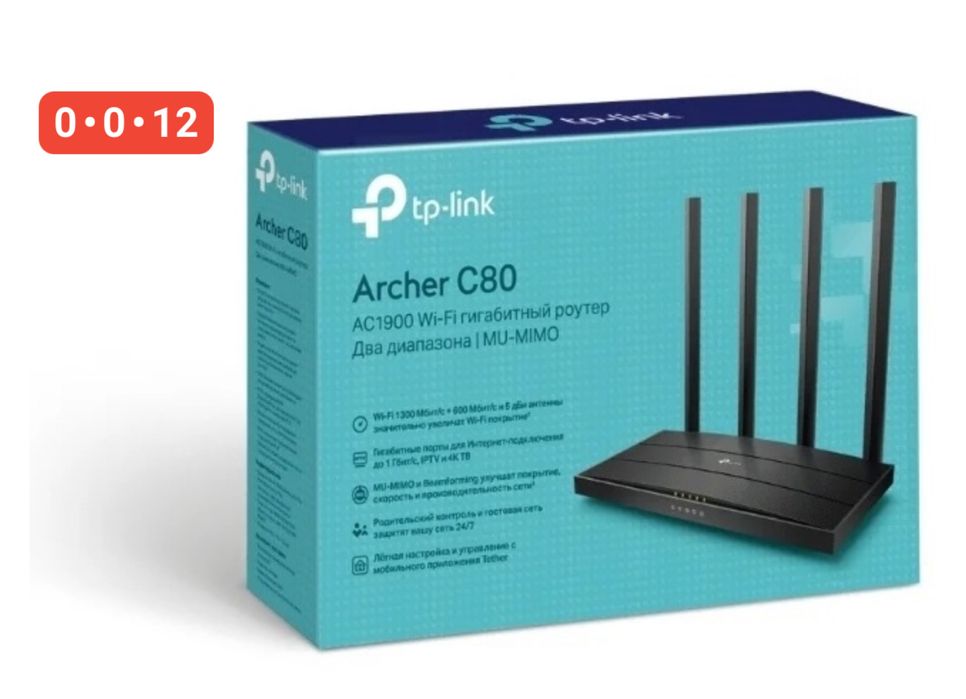 Wi-Fi роутер TP-LINK Archer C80