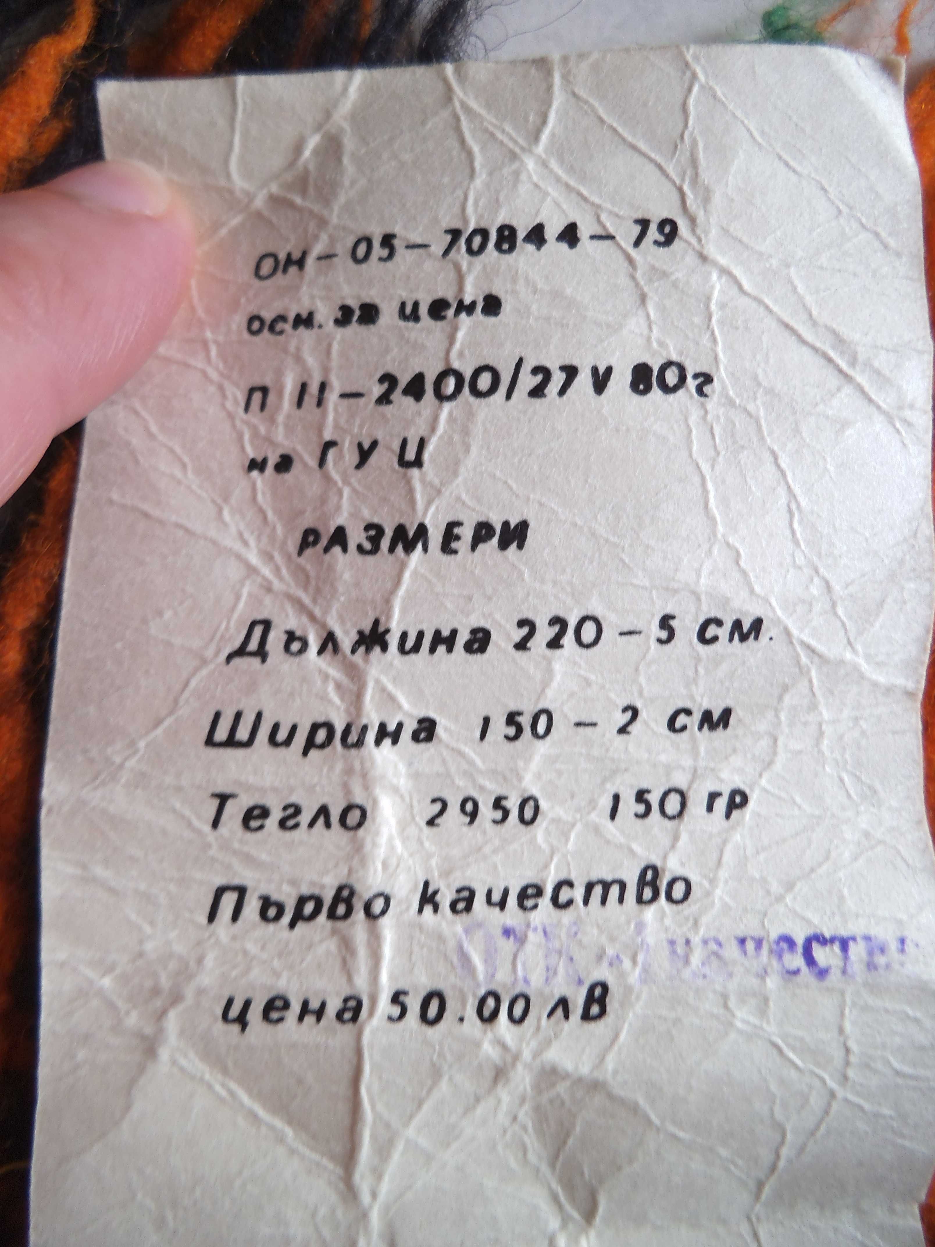 Родопско одеяло, покривки, хавлии, калъфки, кърпички