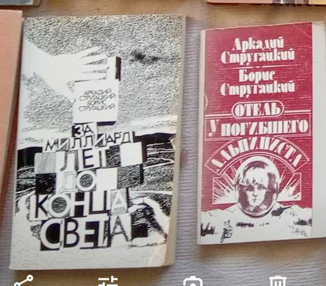 Книги фантастика Всички Галактика ПРОДАДЕНИ, останалите налични