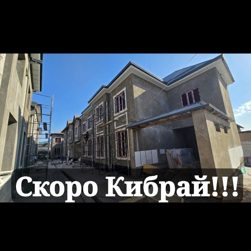 Сотилади!!!  Кибрай туманидан ЕвроКоттедж ва ЕвроУчасто