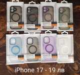 Калъфи MagSafe iPhone 17,iPhone 17 Pro,iPhone 17 ProMax, iPhone 17 Air