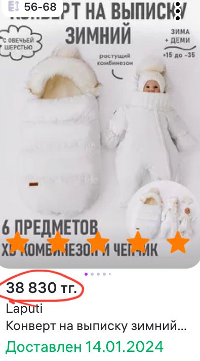 Конверт на выписку