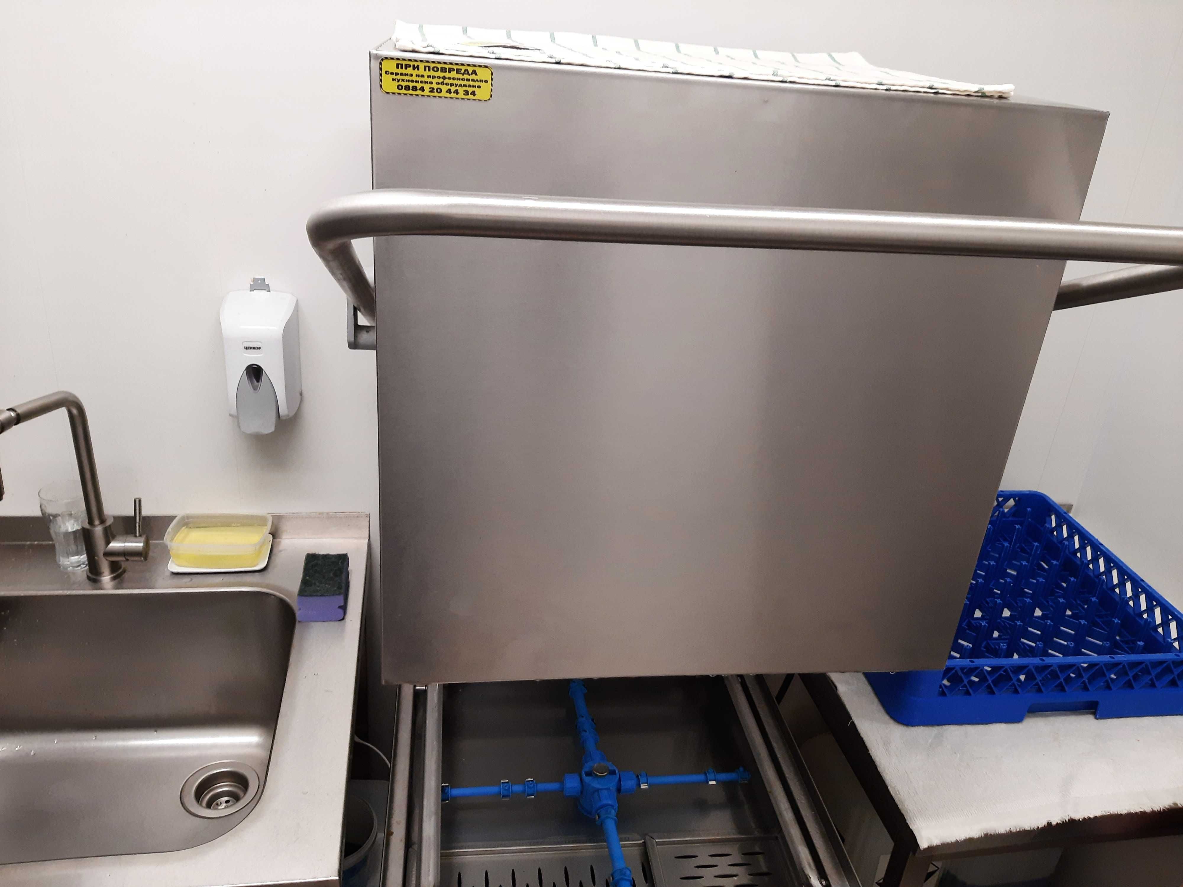 Ремонт на професионални миялни машини от всички марки